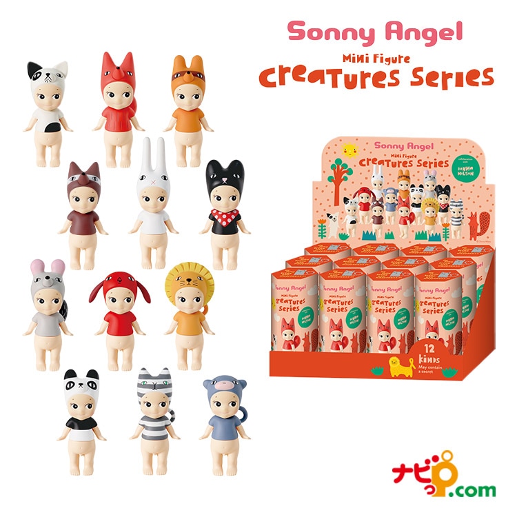 ソニーエンジェル クリーチャーズ シリーズ アソートBOX（12個入り