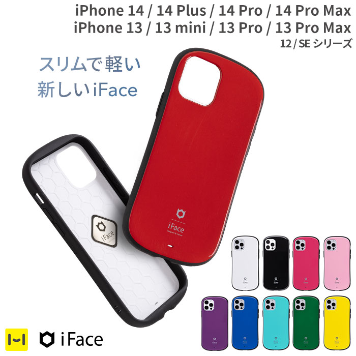 iPhone専用]iFace First Class Floaty StandardケースiFace[iPhone SE
