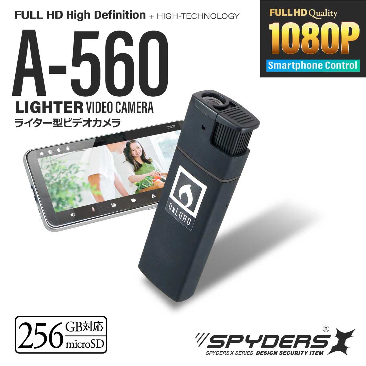 ライター型カメラ A-560 スパイダーズX |アキバガレージ