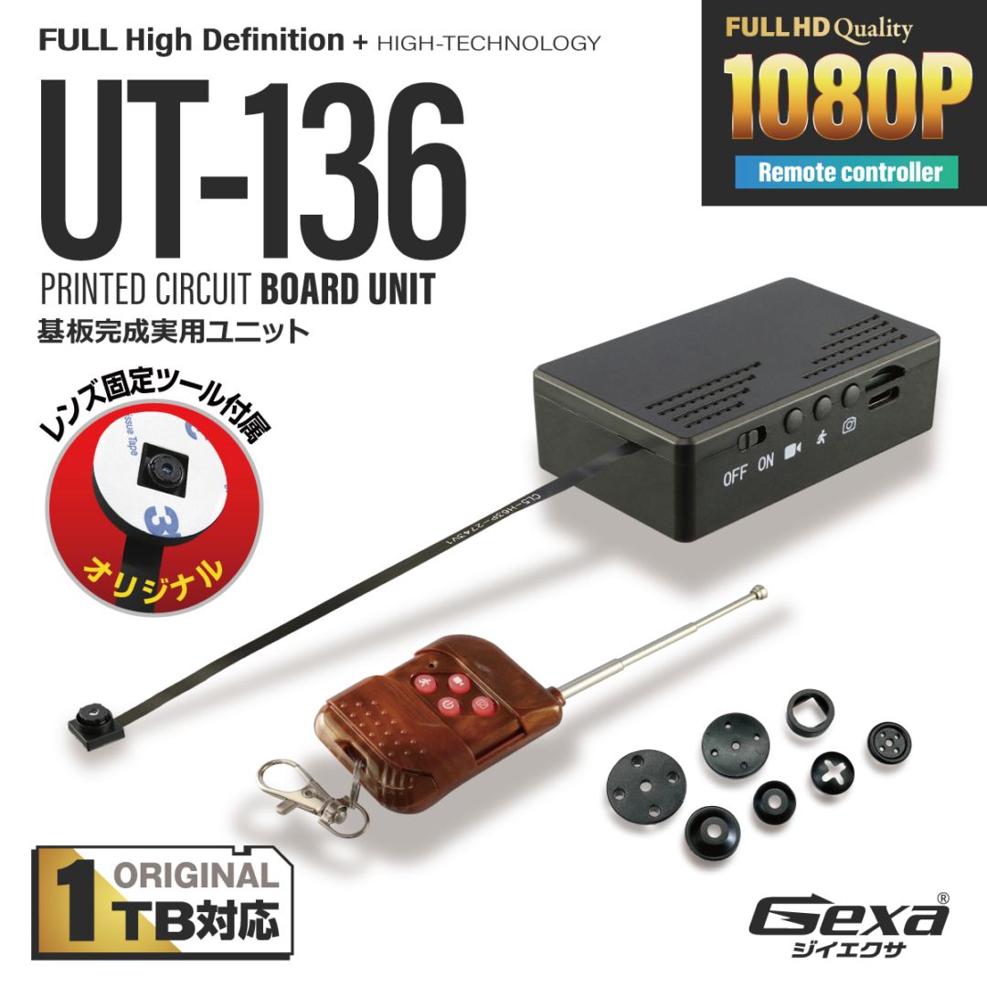 小型カメラ（隠しカメラ）、護身用品（スタンガン）、防犯グッズ、画像