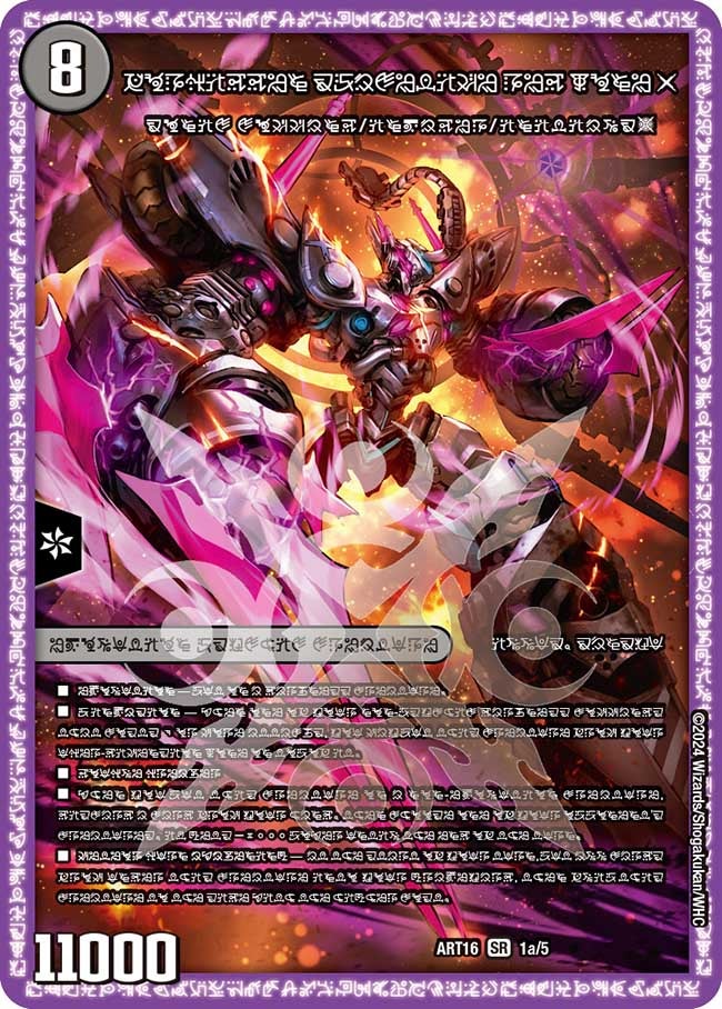 時空の禁断 レッドゾーンX/終焉の覚醒者 レッドゾーンBSR (ART16 1/5