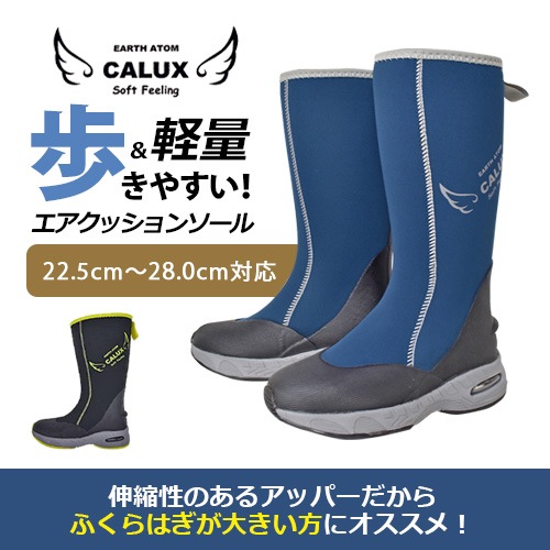 カルックスソフトフィーリング 438 439 長靴 レインシューズ エア