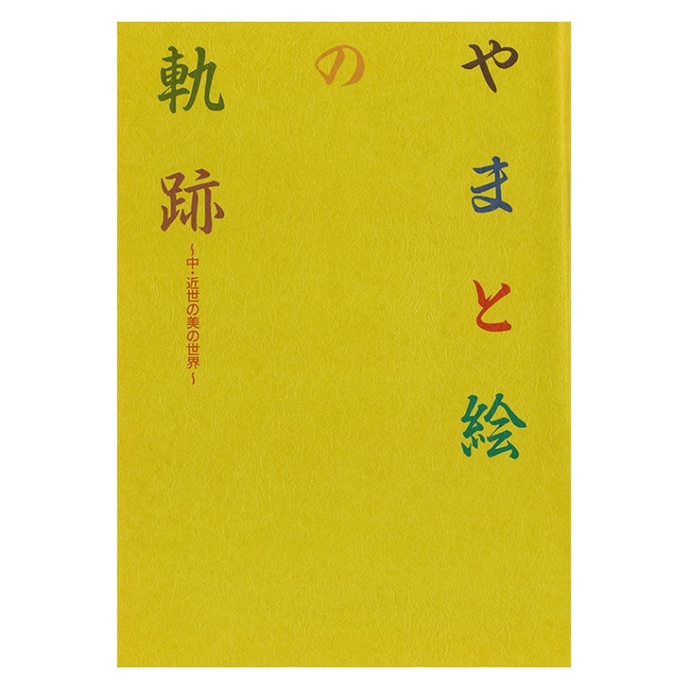 図録：日本国宝展 | 日本美術 | 大阪市立美術館オンラインショップ