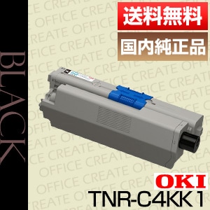 沖データ OKI TNR-C4KK1 ブラック トナー カートリッジ 純正品
