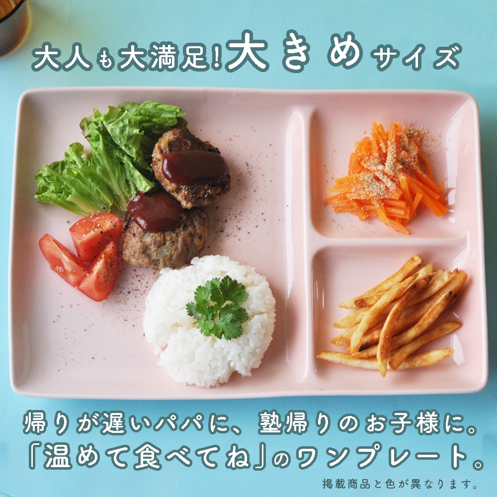 30.5cm 3つ仕切り皿 】 | 子ども・キッズ食器 ,割れにくい子ども食器
