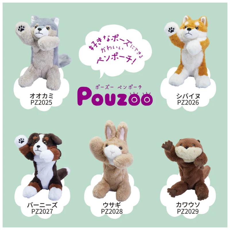 キングジム＜KING JIM＞ ポーズー ペンポーチ ウサギ PZ2028 | 全商品