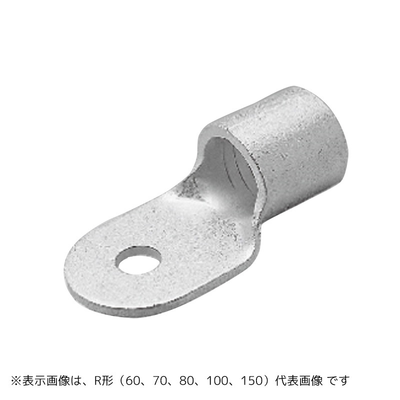 ニチフ 裸圧着端子 丸型R型 R60-8 2個入_R60-8 2 09-2541｜通販なら