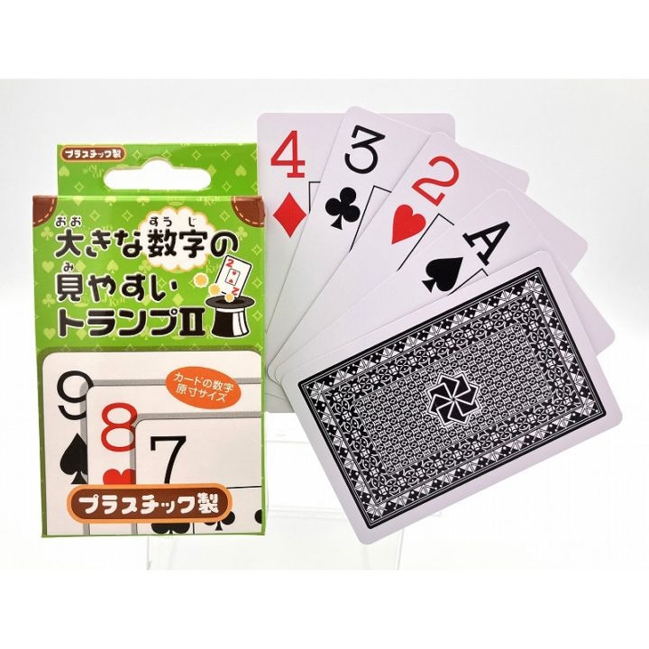 大きな数字の見やすいトランプII【12個入】 | 単価70～99円 | おもちゃ