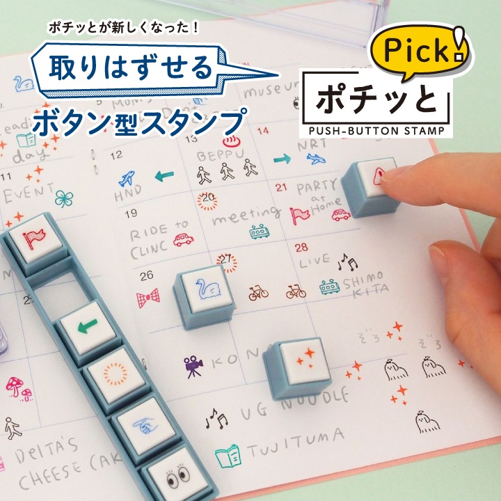 ポチッとPick!(ポチッとピック) 07 ここに注目 こどものかお