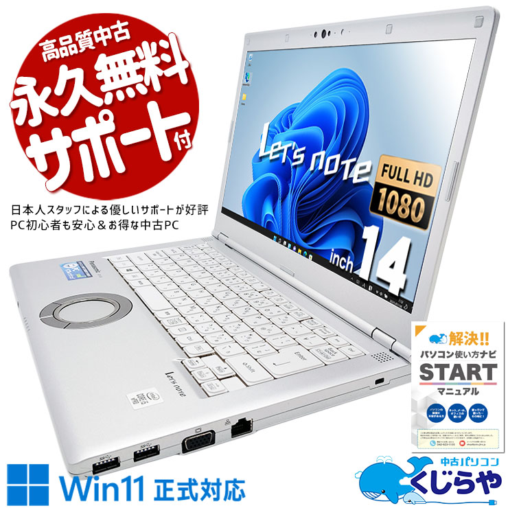 中古 レッツノート Let's note CF-LV9RDQVS Panasonic ノートパソコン