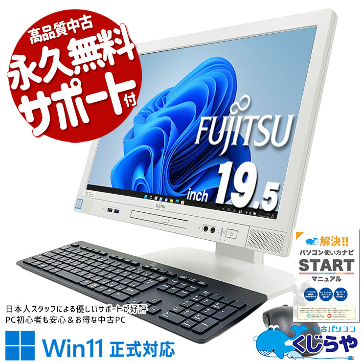 中古 ESPRIMO K558/B 富士通 デスクトップパソコン Corei5 9500T/16GB