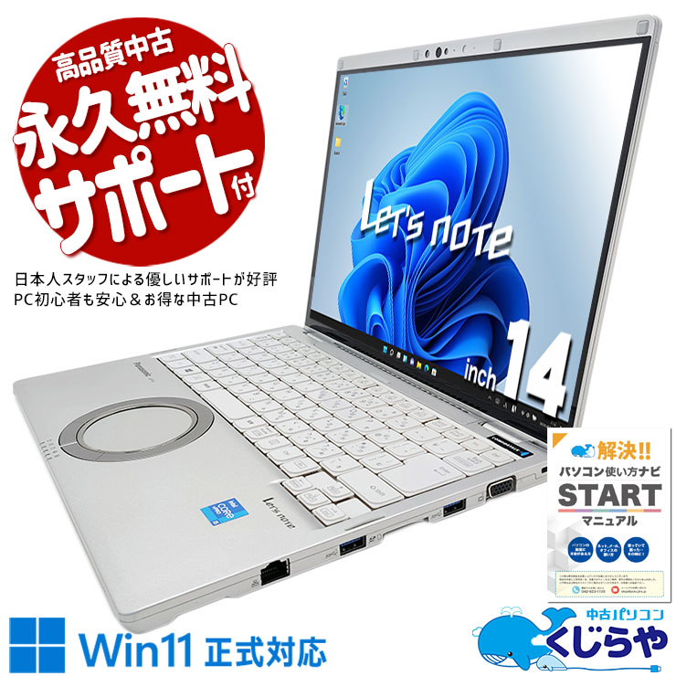 中古 レッツノート Let's note CF-FV1R12VS Panasonic ノートパソコン