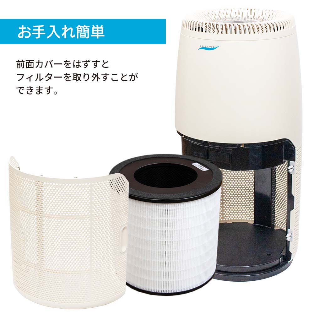 空気清浄機プリマヴェーラサークルPRO｜家電｜健康通販｜イマココ・ストア