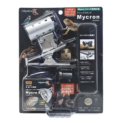 クリップスタンド マイクロン・マイクロサン28W 灯具＆ランプセット