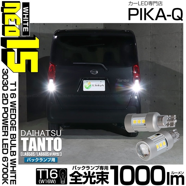 即納】【メール便可】ダイハツ タント［LA650S/LA660S 前期］対応