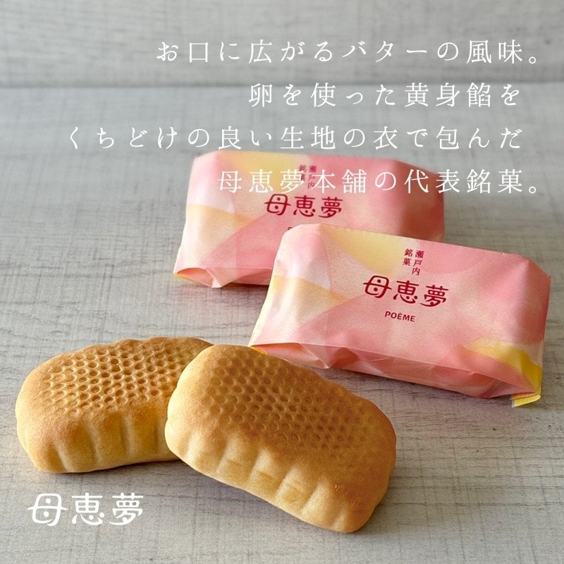 ボンセリーNo,4 | 季節の贈り物 | 母恵夢本舗（ポエムホンポ）公式