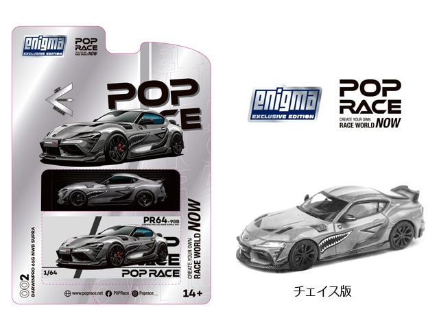 POP RACE x Enigma 1/64 Darwin Pro 66G NWB Supra A90 - Grey