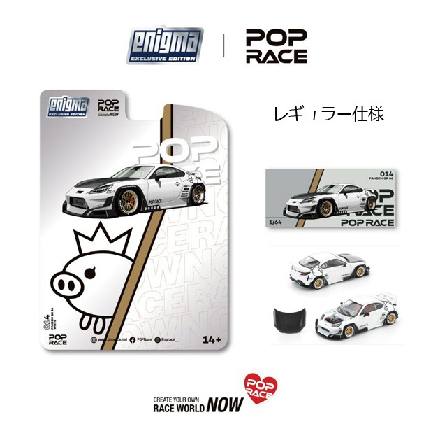 POP RACE x Enigma 1/64 PANDEM GR86 - CRYSTAL WHITE PEARL | Toyota