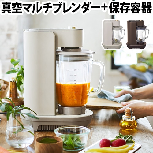BRUNO crassy+ ブルーノ クラッシィ 真空マルチブレンダー BOE056