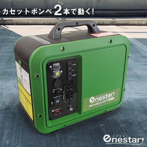 enestar カセットガス インバータ発電機 | 新着 | plywood(プライウッド)
