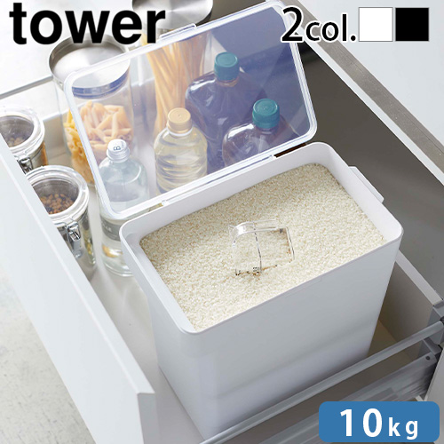 tower 密閉米びつ 10kg 計量カップ付 5423 5424 | キッチン,保存容器