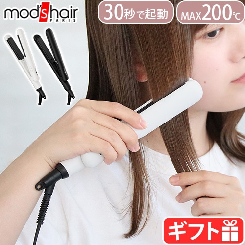 モッズヘア スタイリッシュ コンパクトストレートアイロン mod'shair