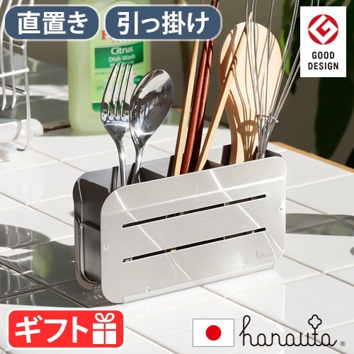 ハナウタ ディッシュドレイナー 水切り用箸立て AK-190019S hanauta