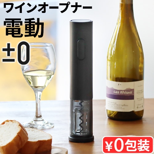 0 電動ワインオープナー ZKL-J010 | キッチン,キッチン雑貨 | plywood