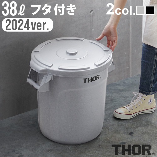ソー ラウンドコンテナ 2024ver. THOR ROUND CONTAINER＆ROUND LID DC
