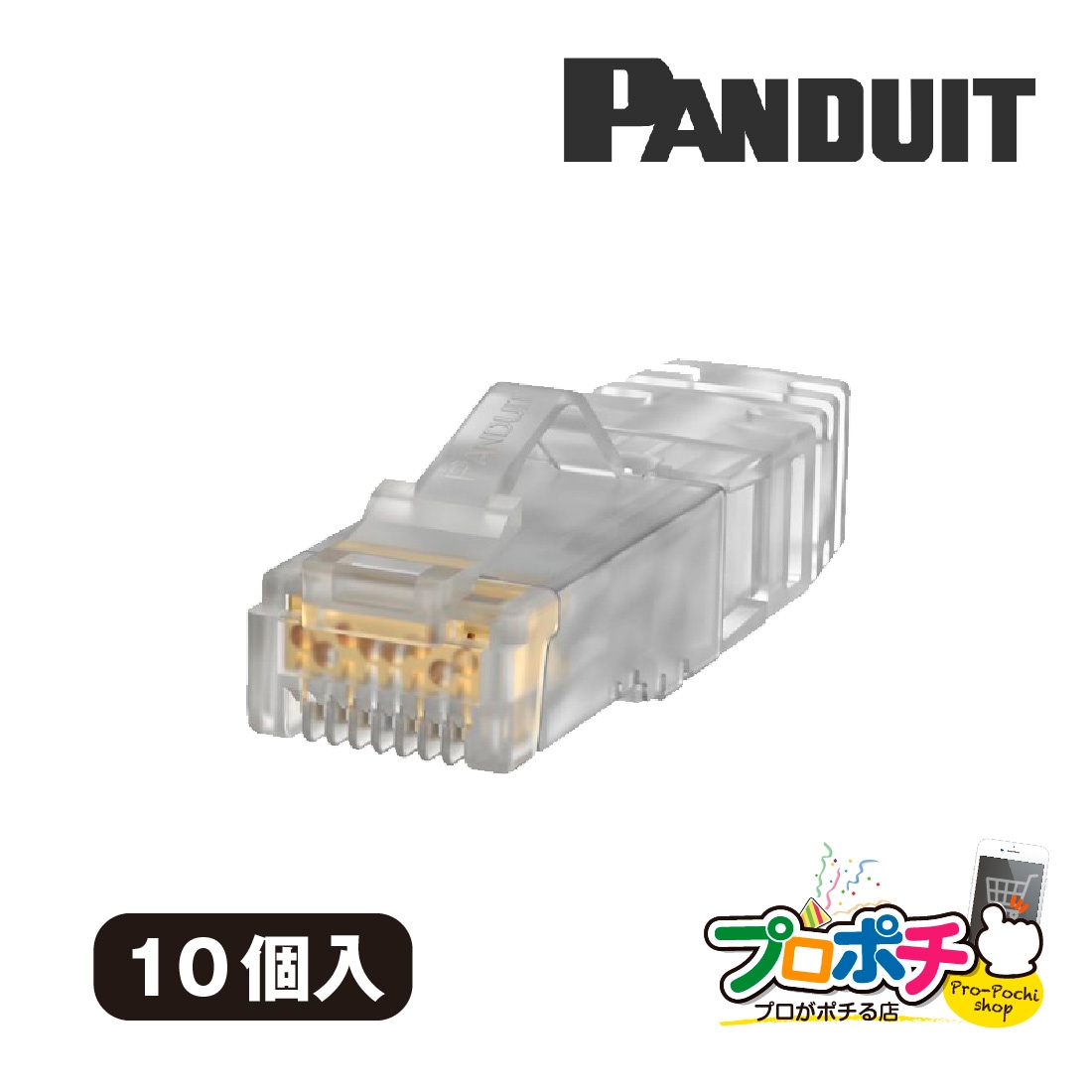 即配】SP688E-C RJ45 CAT6モジュラープラグ 1袋/10個入り UTP
