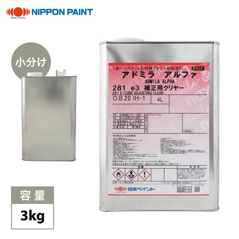 日本ペイント自動車ウレタン塗料,アドミラアルファ | PROST｜DIYの