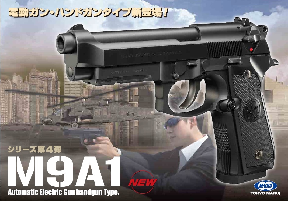 東京マルイ 電動ハンドガン m9a1 美品 TOKYO MARUI（東京マルイ） M9A1 電動ハンドガン : HBLT - 通販