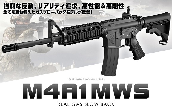 東京マルイ M4A1 MWS ガスブローバックベクターオプティクス ドットサイト 東京マルイ】M4A1 MWS ガスブローバック（最新ロット/2025年11月27日
