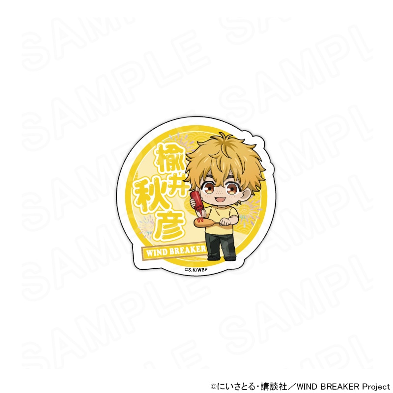 TVアニメ『WIND BREAKER』 ミニキャラネームバッジ 楡井秋彦