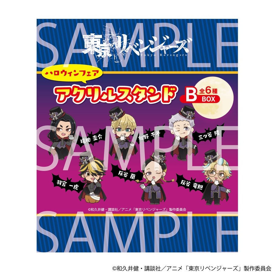 TVアニメ『東京リベンジャーズ』 ハロウィンフェア第1弾アクリル