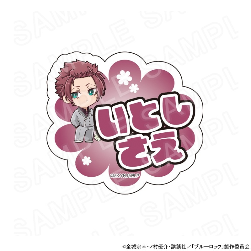 TVアニメ『ブルーロック』 アクリルネームバッジ 糸師冴