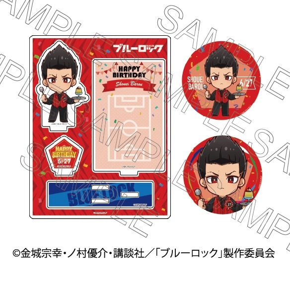 TVアニメ『ブルーロック』 バースデー バースデーグッズセット（馬狼照英）
