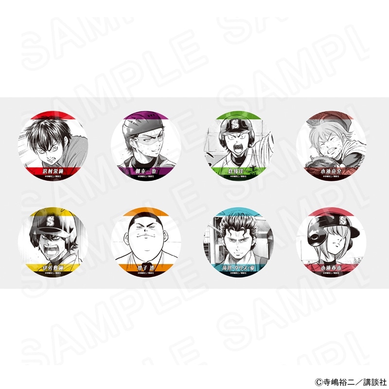 原作「ダイヤのA」 トレーディング缶バッジvol.1