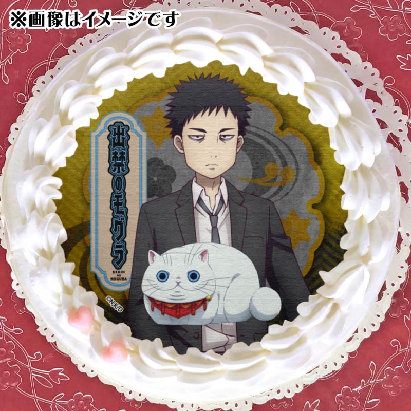 プリケーキ（猫附 藤史郎＆イケブクロ）【特典缶バッジ付き】[出禁の