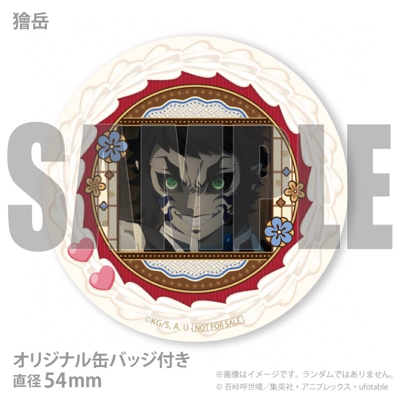 バレンタインプリケーキ2026（獪岳）【特典缶バッジ付き】[鬼滅の刃