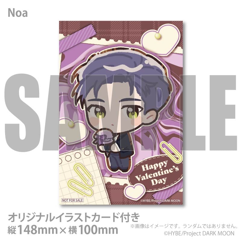 バレンタインプリマカロン6個セット2026（ソロン&シオン&ジャカ&ノア