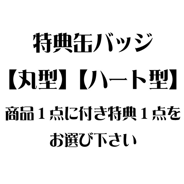 バースデープリケーキ2024（朝日奈葵）【特典缶バッジ付き】[ダンガン