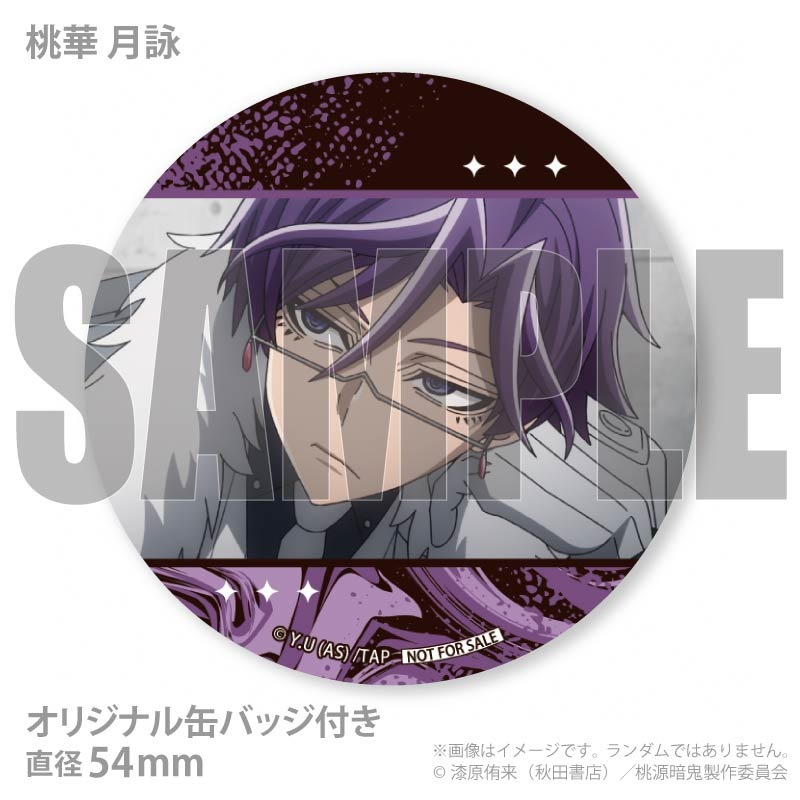 バレンタインプリマカロン6個セット2026（桃宮 唾切＆桃華 月詠＆桃角