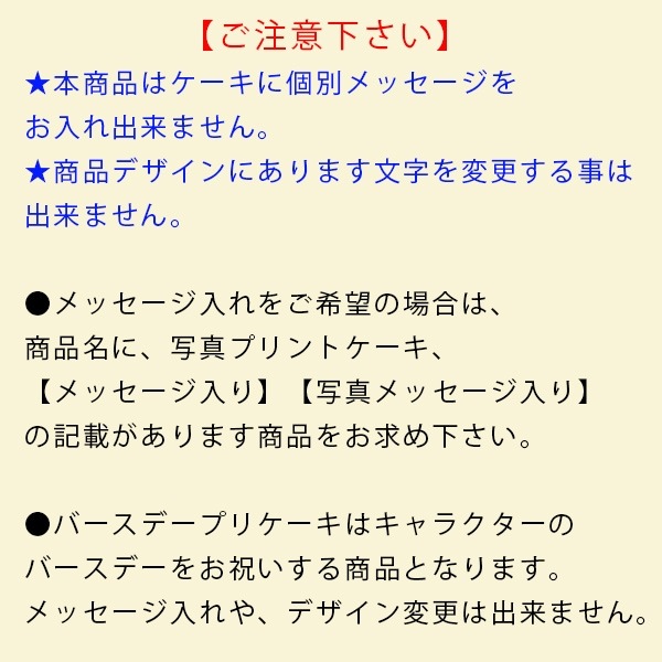バースデープリケーキ2024（王馬小吉）【特典缶バッジ付き】[ニュー