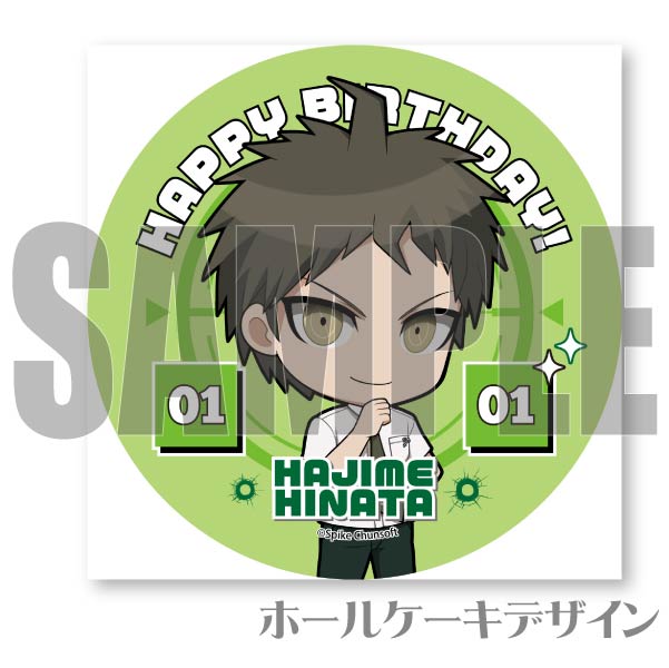 バースデープリケーキ2024（日向創）【特典缶バッジ付き】[ダンガン
