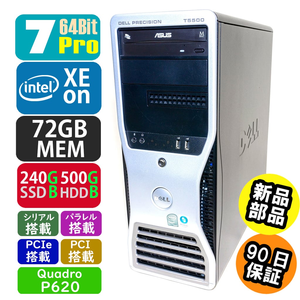 Dell Vostro 270s | Windows7 |中古パソコン・新品パソコンの