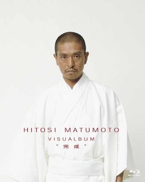 HITOSI MATUMOTO VISUALBUM“完成”[Blu-ray] | DVD,その他,松本人志