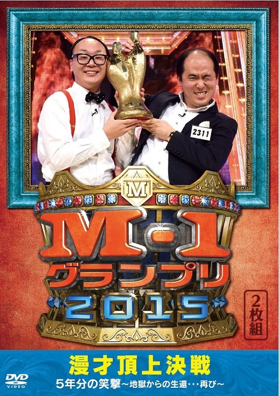 M-1グランプリ DVD セット 2017-2019 M-1グランプリDVD 17作品セット