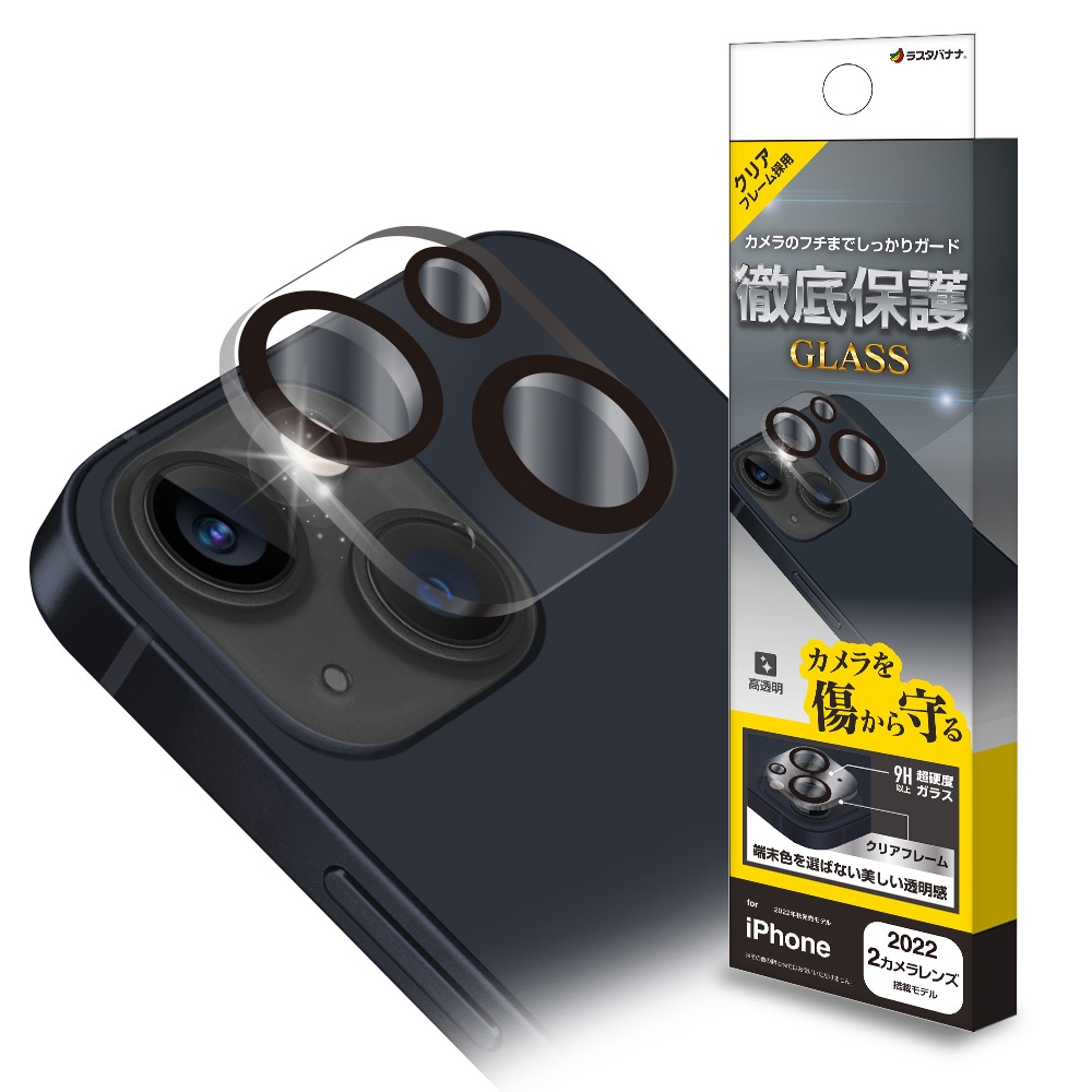 iPhone14 14 Plus ガラスフィルム レンズカバー カメラレンズ保護