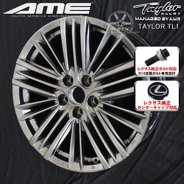 送料無料 レクサスNX ボルト車専用ホイール 20インチ 8.0J +40 5H